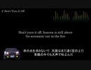 頭文字D【歌詞・和訳】Don't Turn It Off
