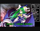 【ゆっくり実況】神綺とアリスの三国志大戦　その24