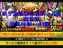 キン肉マン　人気超人大盛り！マッスルフェスティバル 11/3～