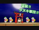 東方流星群ゆっくり実況動画⑦【二ッ岩マミゾウ】