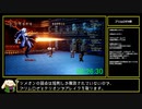 【再々走】【RTA】オクトパストラベラー ガルデラ 3:56:30【ゆっくり解説】part5