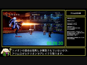【再々走】【RTA】オクトパストラベラー ガルデラ 3:56:30【ゆっくり解説】part5
