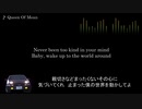 頭文字D【歌詞・和訳】Queen Of Mean