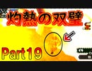 【MHP】ゆっくりファルコンのモンスターハンターポータブルPart19【ゆっくり実況】