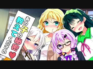 ゆかり「コックリさん、ノーパンの人は居ますか？」【VOICEROID劇場】