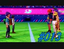 ポケモンコレクターに俺はなる‼～冠の雪原編～#013