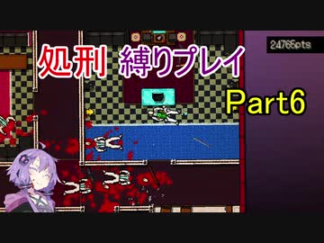 【Hotline Miami】結月ゆかりのホットラインマイアミ縛りプレイ Part6