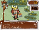 【VIPRPG】 ようこそしょうゆわーるど　前半