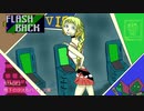 【FLASHBACK】STAGE2：地下の沙汰もバイト次第【CeVIO実況】