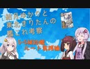 【艦これ】結月ゆかりと東北きりたんと紲星あかりの5-5補給艦ルート実践編【VOICEROID解説】