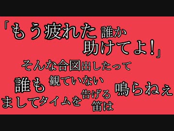 好きを好きに歌うよ♪ 第16回「ランニングハイ」