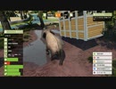 Zoo tycoon つぶやき実況1-7