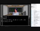 真・女神転生　MCD版　実況プレイ part5