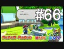 【ペパマリ】オリビアは天然可愛い【オリガミキング実況】#66