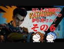 【CeVIO実況】RE:人工知能はオールコンプの夢を見るのか？ その6【Borerlands3】