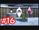 【実況】妖怪ウォッチ4++！妖怪とロノのお話し　パート16