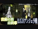 【Library of Ruina】芸術階(アンジェラ戦)完全開放のストーリー見たい人向け【2020/11/6追加分】