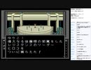 真・女神転生　MCD版　実況プレイ part6