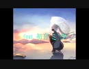 【初音ミク】different world feat.初音ミク【オリジナル曲】