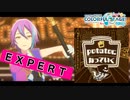 【プロジェクトセカイ】potatoになっていく【EXPERT】