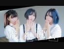【踊ってみた】虎視眈々 - 梅とら / 美東澪・若木萌・紺屋本綴