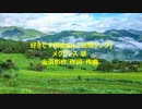 好きです和歌山(ご当地ソング)