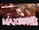【デレステ】紗枝はん5周目早くない？？？？