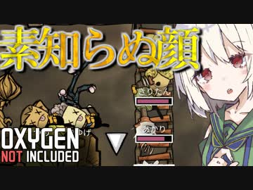 【oxygen not included】未知の地下でしのぎたい【ボイロ実況】#2