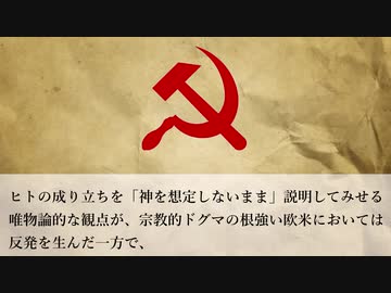世界の奇書をゆっくり解説 第12回 「農業生物学」