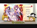 【ゆっくり解説】お気に入りエロゲ紹介part17「縁りて此の葉は紅に」