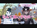 ツイステッドワンダーランドをマイペースに実況プレイ　イベント編　スケアリーモンスターズ⑩
