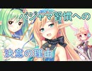 【実況】あいりすミスティリア！初見プレイPart451
