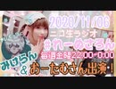 【ラジオ】#れーぬさろん　No.55(2020/11/6)【アーカイブ】