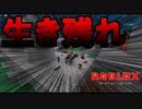 【ロブロックス　生存RTA（9分19秒74）】避難訓練もリモートで！～自然災害サバイバル編～