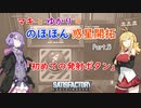 【Satisfactory】マキとゆかりののほほん惑星開拓 #5