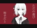 快楽花 / 初音ミク