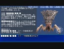 SCP-848 - 次元の間に架かる蜘蛛の巣