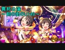 異邦公演　～剣の街のU149～　その40