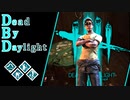 第422回なーさんの「Dead by Daylight」