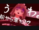 【東方MMD】うわ。...前から車が！？