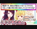 リスナー「相談です。彼女は処女じゃないんですけど、前の男の形のままってことですか？」【にじさんじ/郡道美玲/星川サラ/切り抜き】