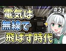 【Minecraft】氷河と雪とゆっくりと。part31【ゆっくり実況】