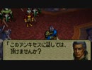 オウガバトル64をてけてけ実況 part47
