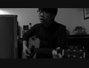バイバイサンキュー / BUMP OF CHICKEN 弾き語りカバー