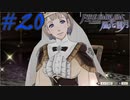 可愛い女子と恋愛するためだけにファイアーエムブレム風花雪月を実況part.20(青獅子編)