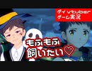 CV下野紘のエチエチボーイを愛でるゼノブレイド2【ゲーム実況】もふりたい・・・_part25【ゲイvtuber】須戸コウ