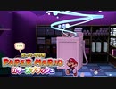 【これがホントの紙ゲー】カラースプラッシュ実況プレイpart32【ペーパーマリオ】