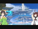 【ゼノブレイドDE】初見のようで初見じゃない多分初見の実況#16【Voiceroid実況】