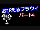 心をえぐる【アンダーテール　Gルート】Part４