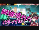 【切り抜き】マリ虐の末　スマブラをバグらせてしまうマリン船長【ホロライブ/宝鐘マリン】